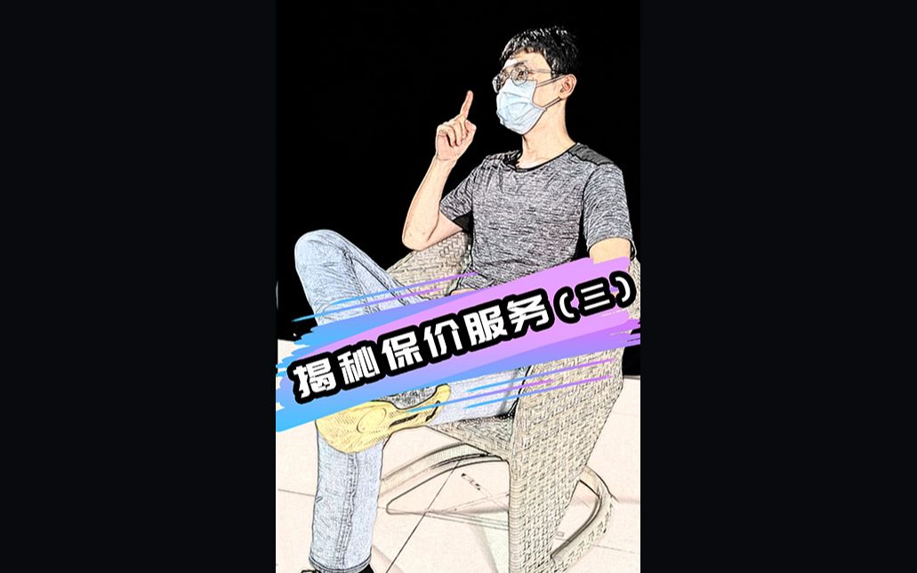 快递保价服务值不值得买?(三)哔哩哔哩bilibili