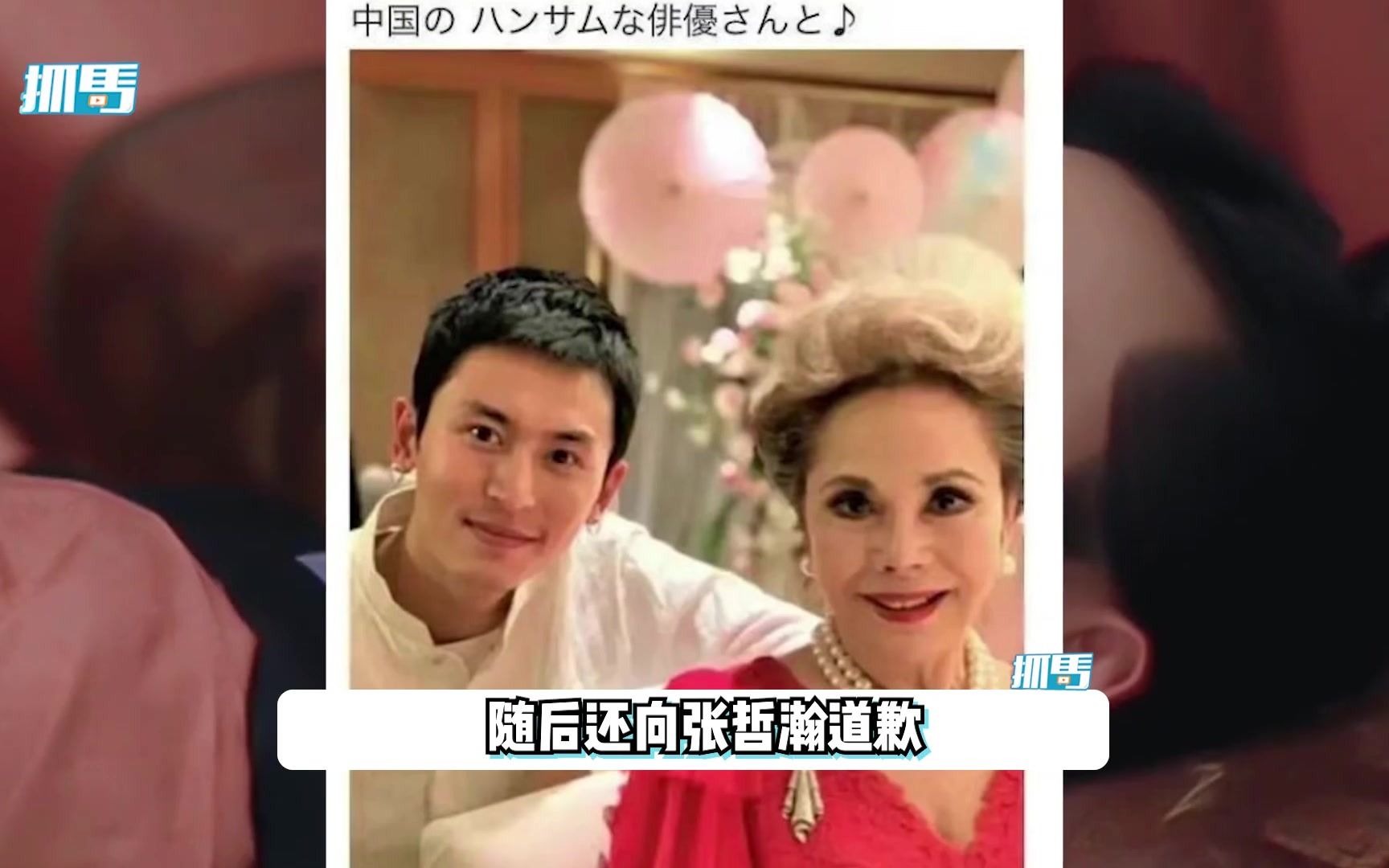 张哲瀚参加婚礼照片曝光引争议,新郎朋友发文澄清并道歉