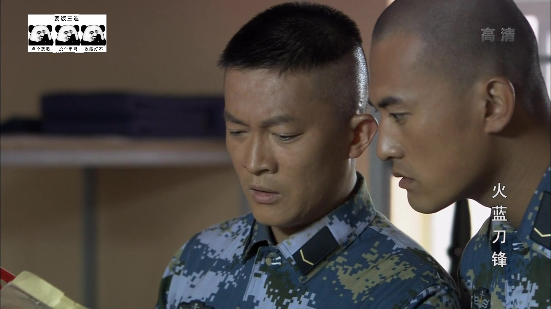 火蓝刀锋6.2禁闭结束