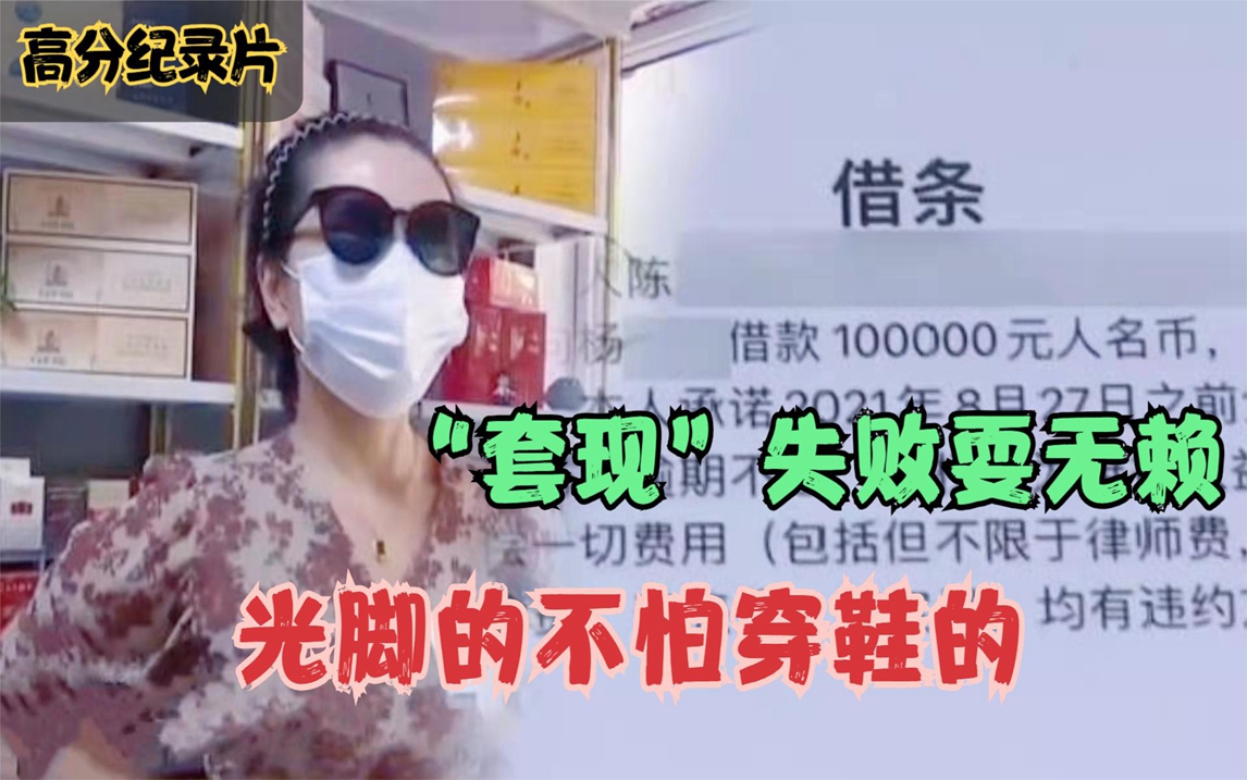 “套现”买东西,先转3万后转10万,没想到对方专挑这些店下手哔哩哔哩bilibili