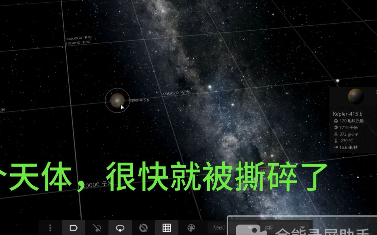 【宇宙沙盘】密度最大的三颗行星哔哩哔哩bilibili