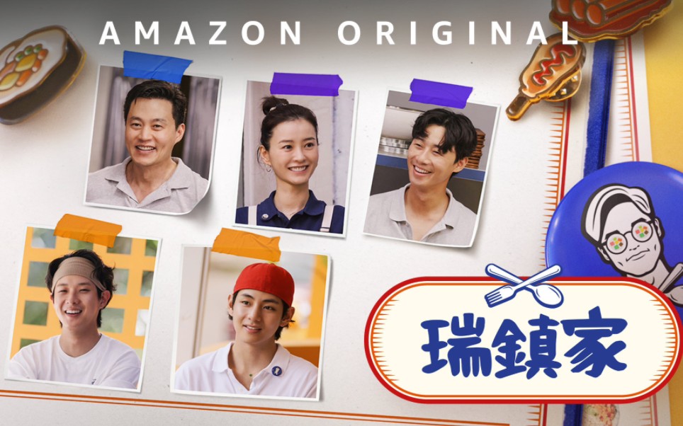 【中字】0428 瑞镇家 ep.10 李瑞镇,金泰亨,郑裕美,朴叙俊,崔宇植