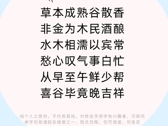 起名取名,鸡黍深盟之鸡字常用字解析,不懂就问,有问必答,义务测名字雨露虽甘,不润无根之草原创姓名学干货知识,起好名用字不再头痛哔哩哔哩...