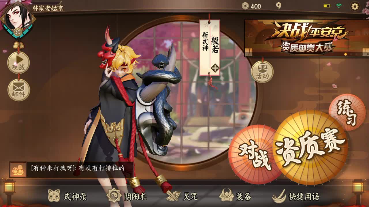 决战平安京 式神录_哔哩哔哩 (゜-゜)つロ 干杯~-bilibili
