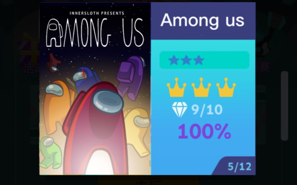 [图]【滚动的天空/RSR】自制关卡：“Among us”重置版 N小时巨作 真的爽！！