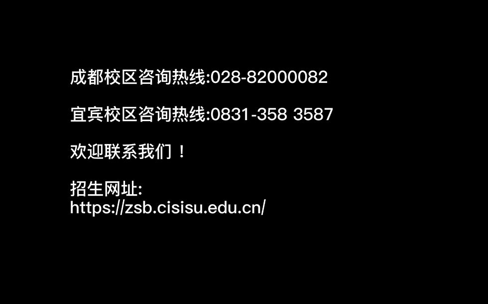 速看!带你快速浏览川外成都学院,高职单招各个专业的招生代码(二)哔哩哔哩bilibili