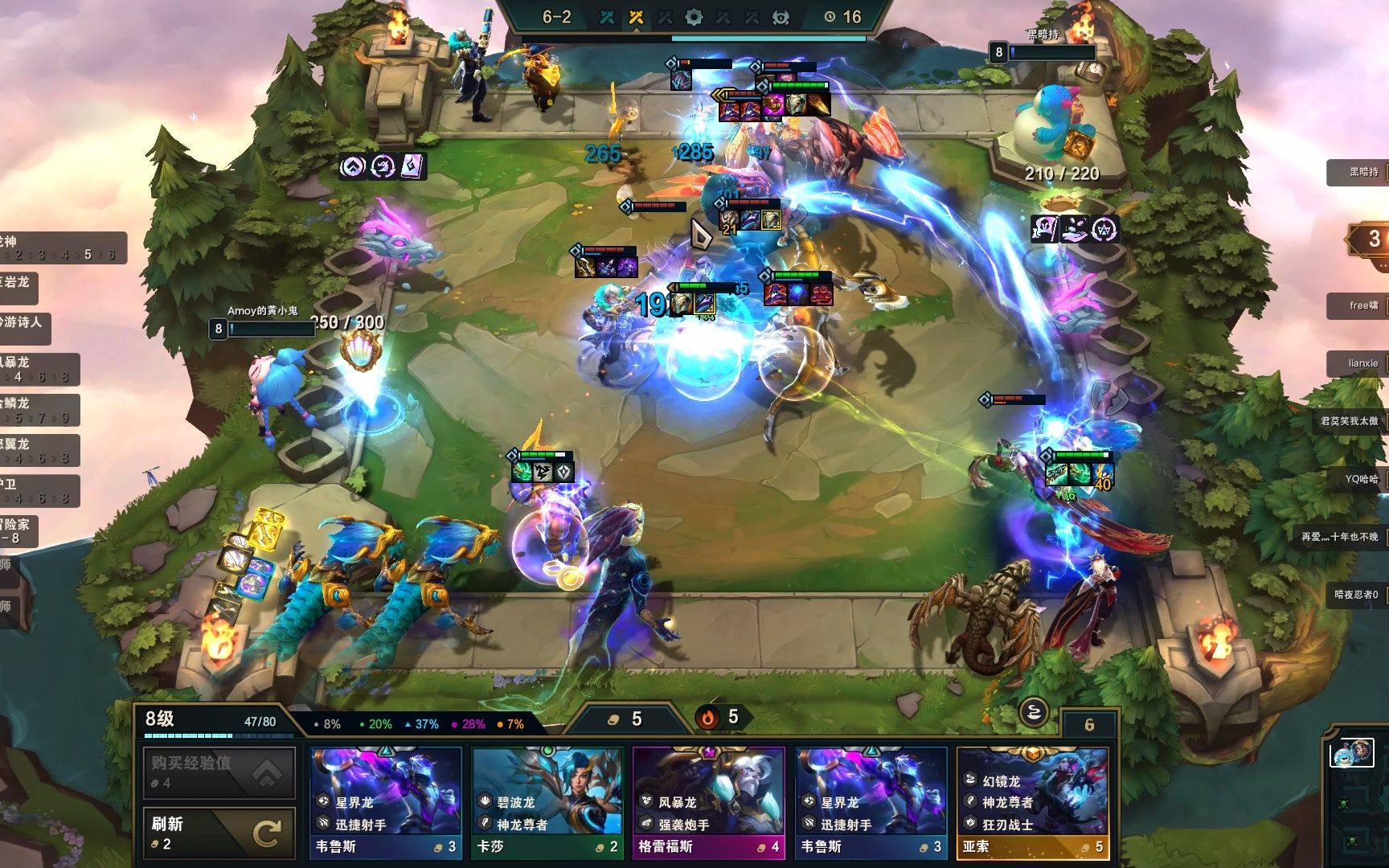 【英雄联盟】【云顶之弈】五龙神 四风暴龙 三巨岩龙金鳞龙怒翼龙 两