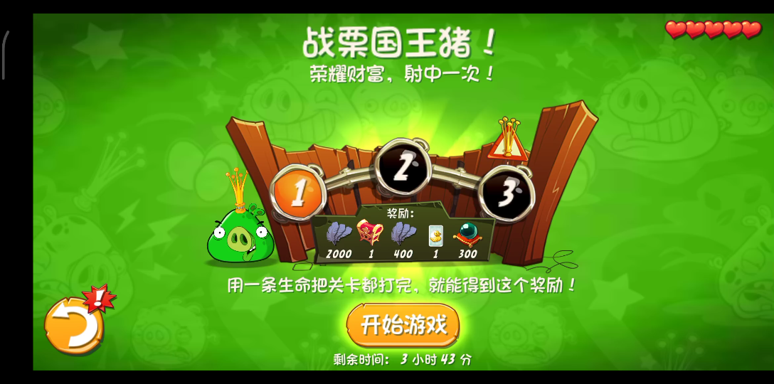 [图][Angry birds 2]2021.10.2战栗国王猪 过关（⚡技⚡术⚡封⚡顶）