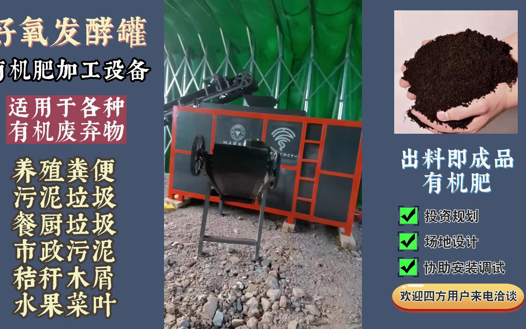 畜禽粪便生化厨余垃圾发酵罐,密封式快速发酵除臭.