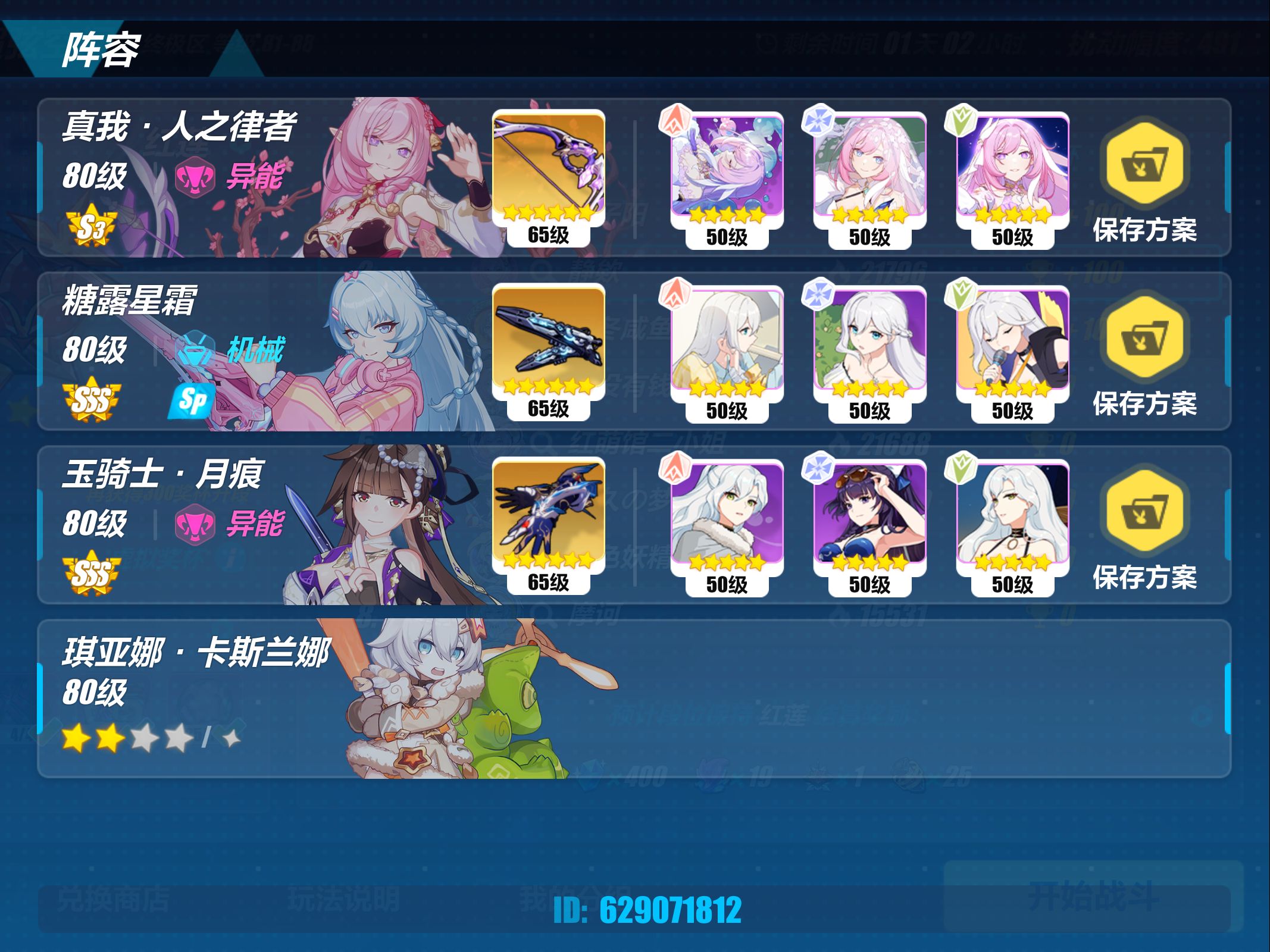 【崩坏三深渊】官服4912扰动796分 s3人律