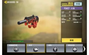 Download Video: 【codm】解析pdw57,强势的最大原因竟不是举镜移速，而是步枪极别的散射和弹道！以及庄园爆破复盘！