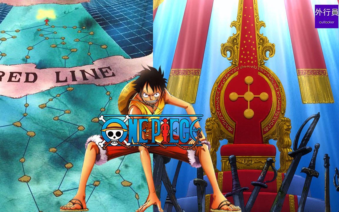 海贼王专题527伟大航路和空置王座的秘密