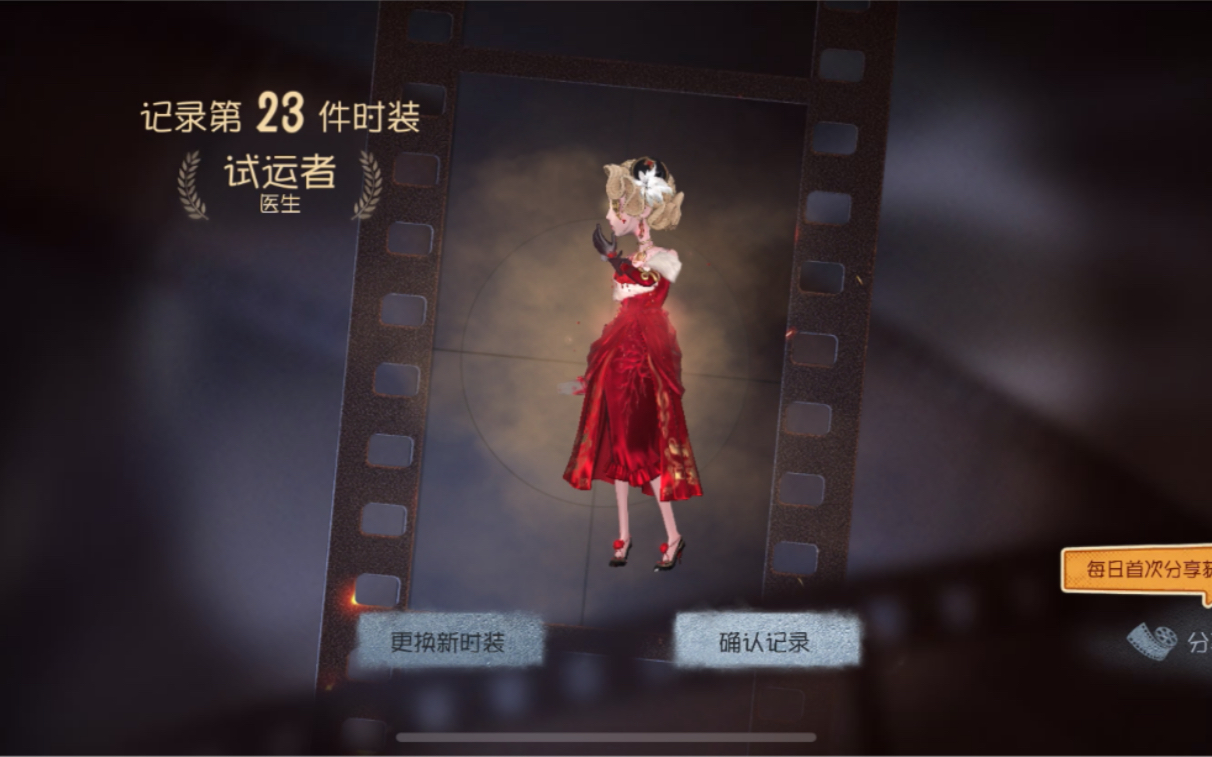 十连出金玄学大师第五人格试运者医生金皮