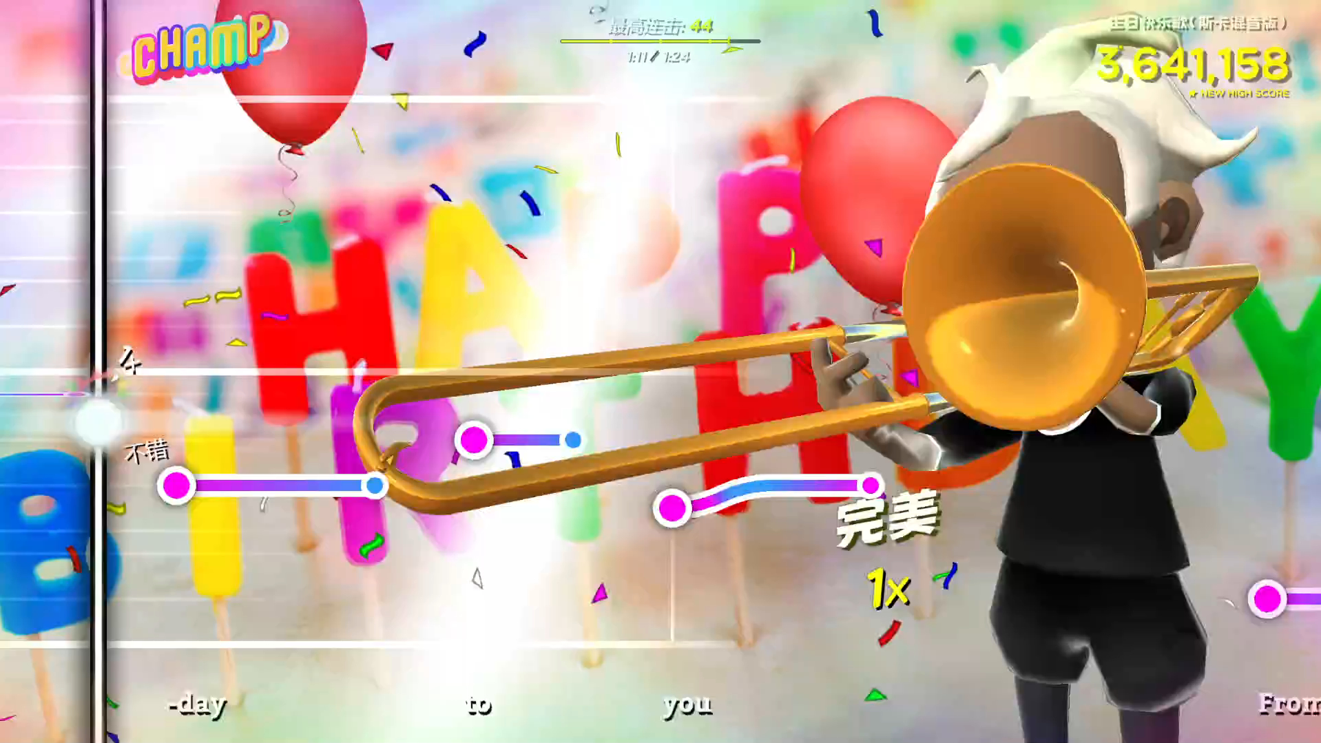 祝我生日快乐！|长号冠军