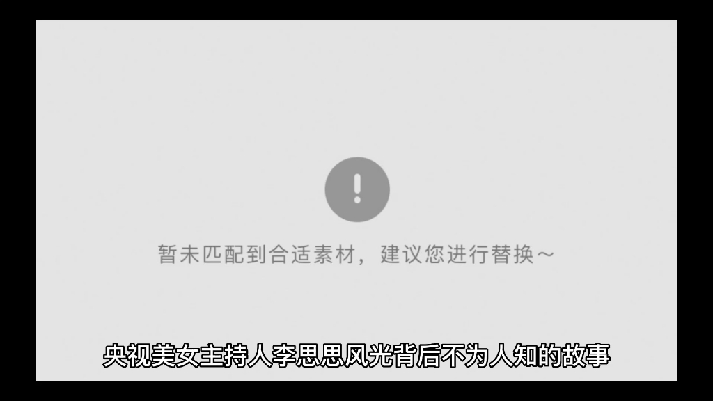 央视主持人李思思不为人知的故事哔哩哔哩bilibili