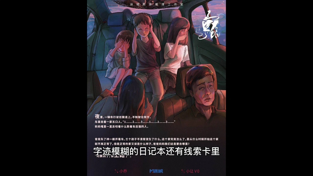 上路剧本杀复盘解析真相答案凶手是谁内含剧透