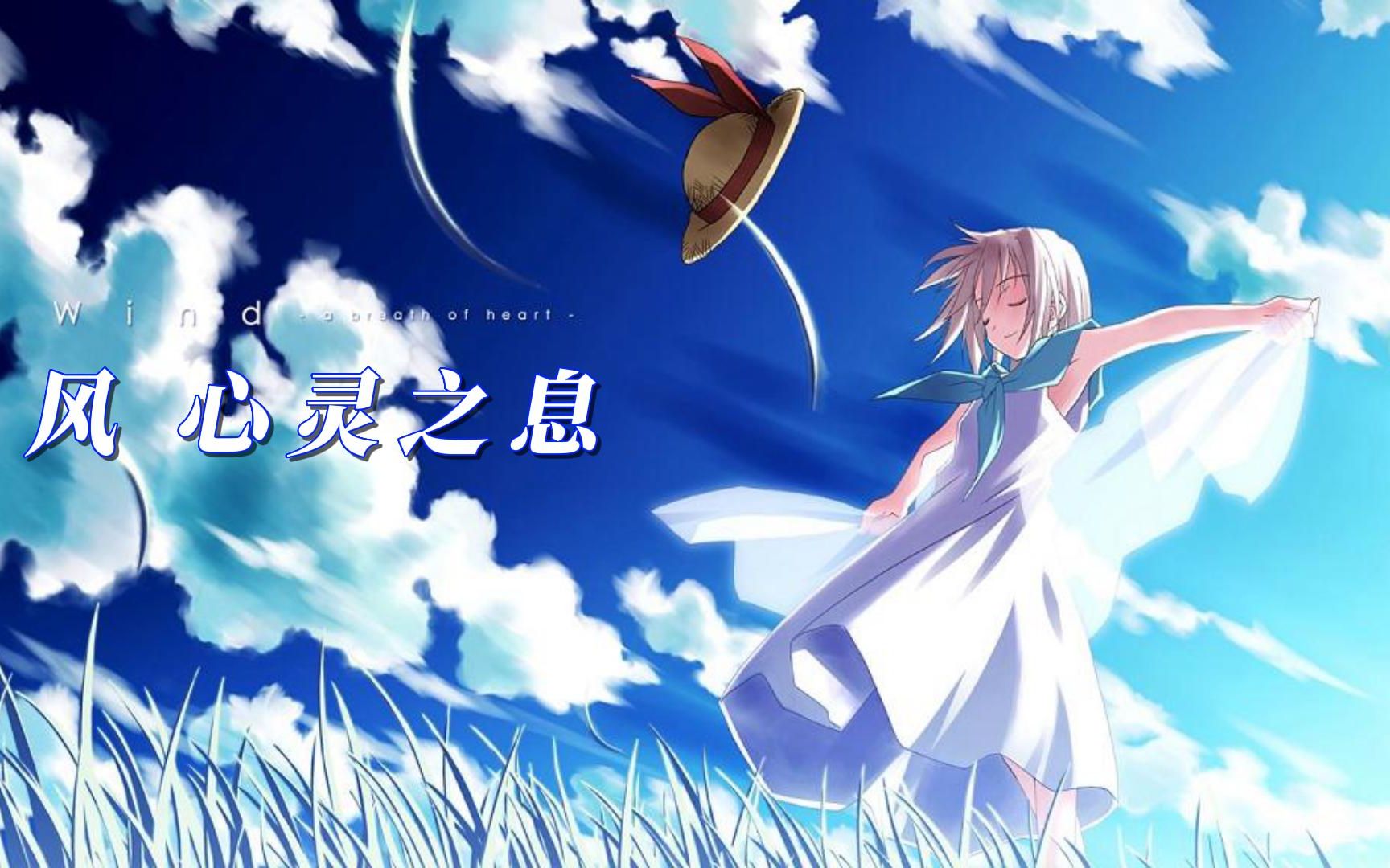 key社新作，星之终途，(PC/安卓ex)