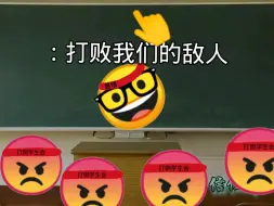 Download Video: 《学生会反击战》第二集