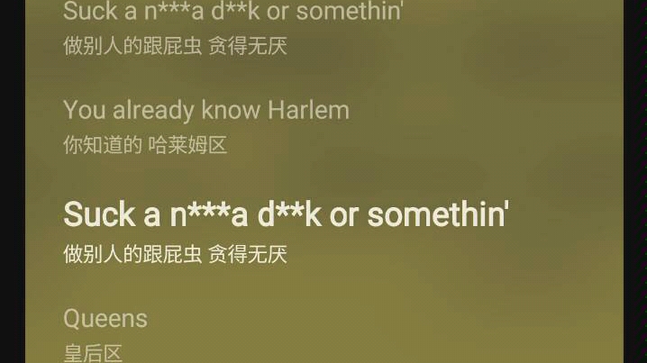 rap菜鸟翻唱麻辣鸡部分plainjane直接没气了