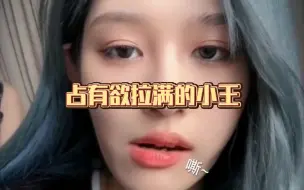 Download Video: 【诗情画奕】看得出小王很不喜欢这条裙子呢~