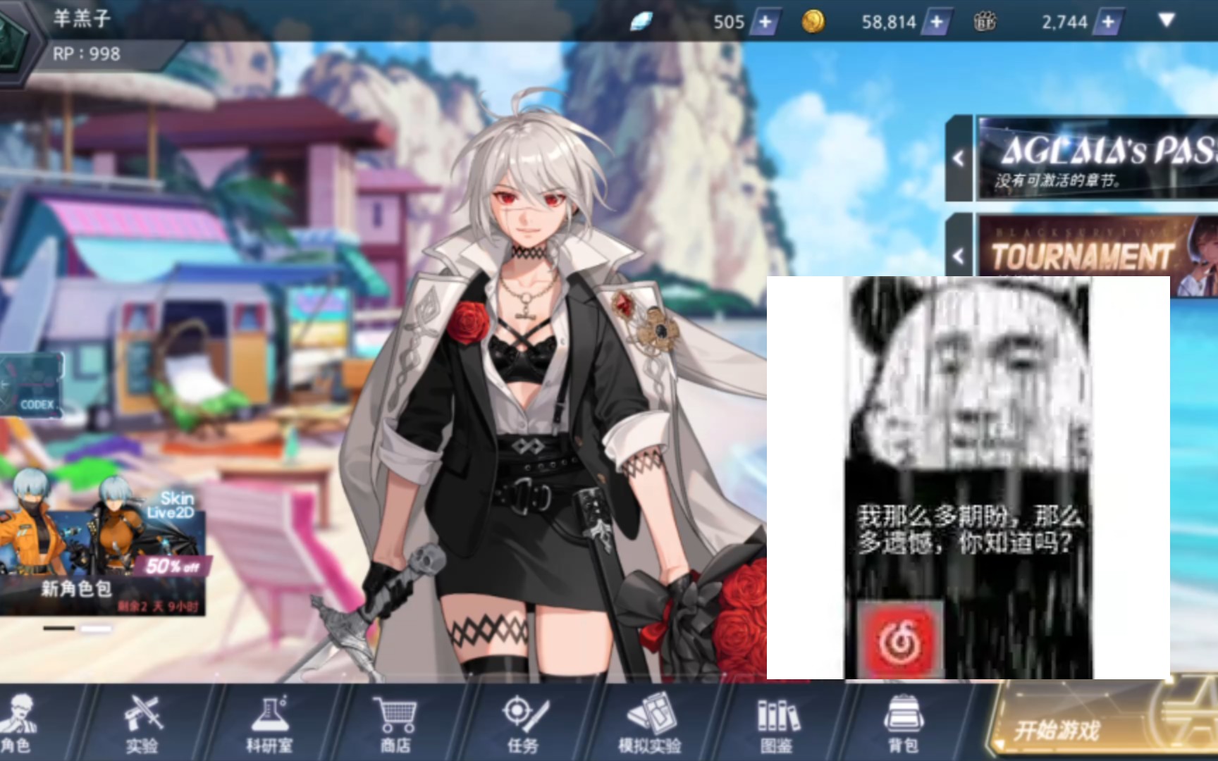 【黑色幸存者】杰琪五周年新皮肤试试手感