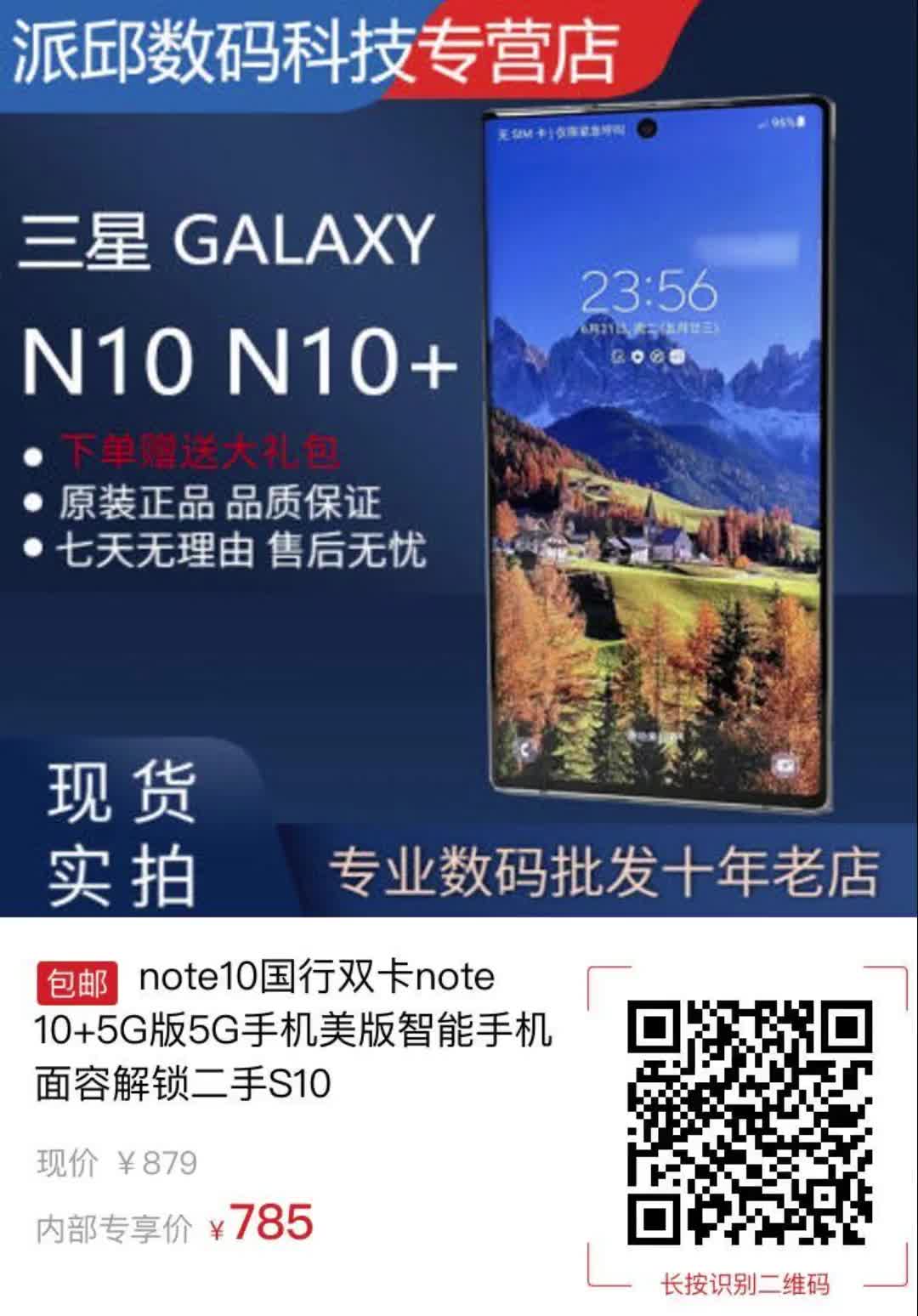 note10国行双卡note10 5g版5g手机美版智能手机面容解锁二手s101329