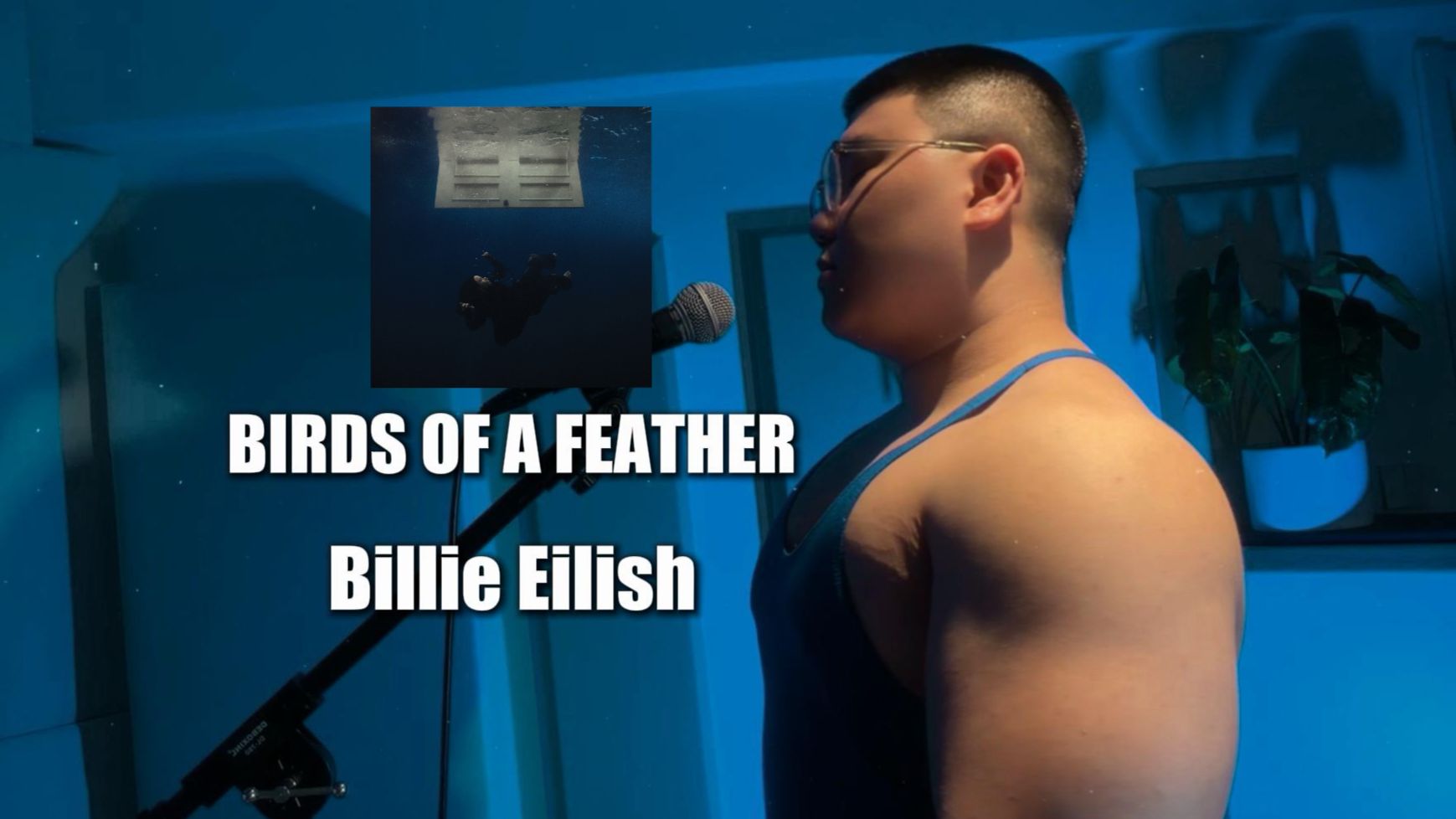 猛男版蚊子音？《BIRDS OF A FEATHER》翻唱！