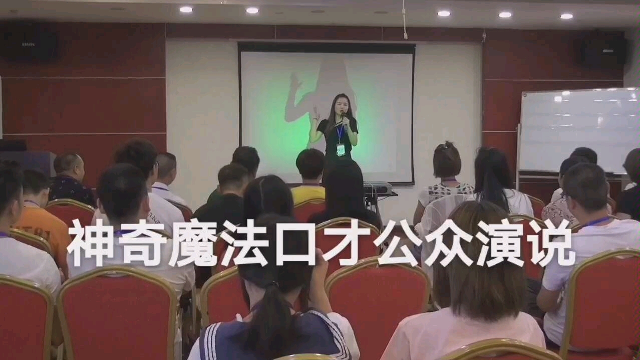 [图]【王堃阳】成人演讲口才培训班，总裁招商路演培训，领导演说思维培训，公众演说培训《神奇魔法口才公众演说实战特训营》五一劳动节开课中