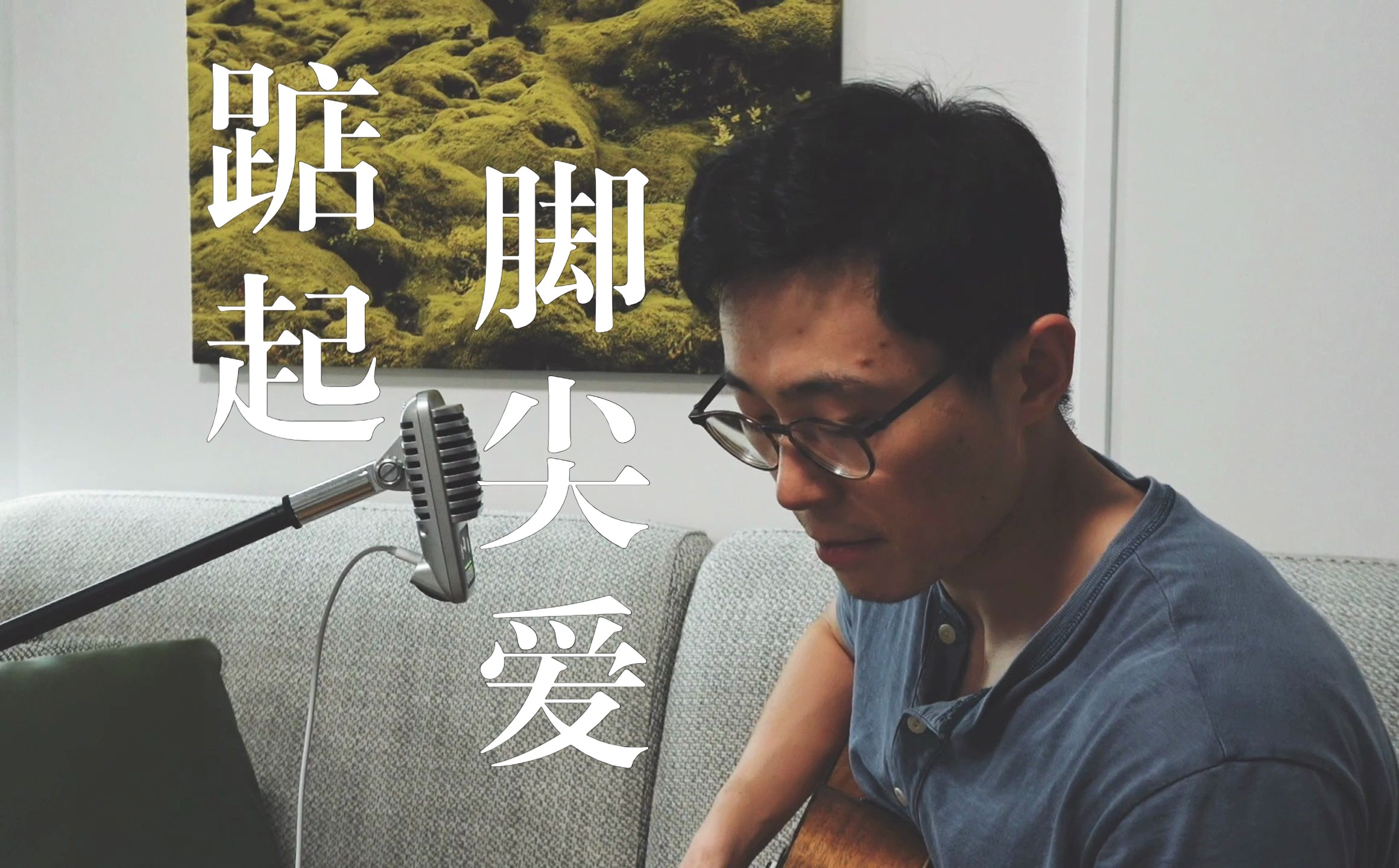 【洪佩瑜/蔡健雅】 踮起脚尖爱(Cover)哔哩哔哩bilibili