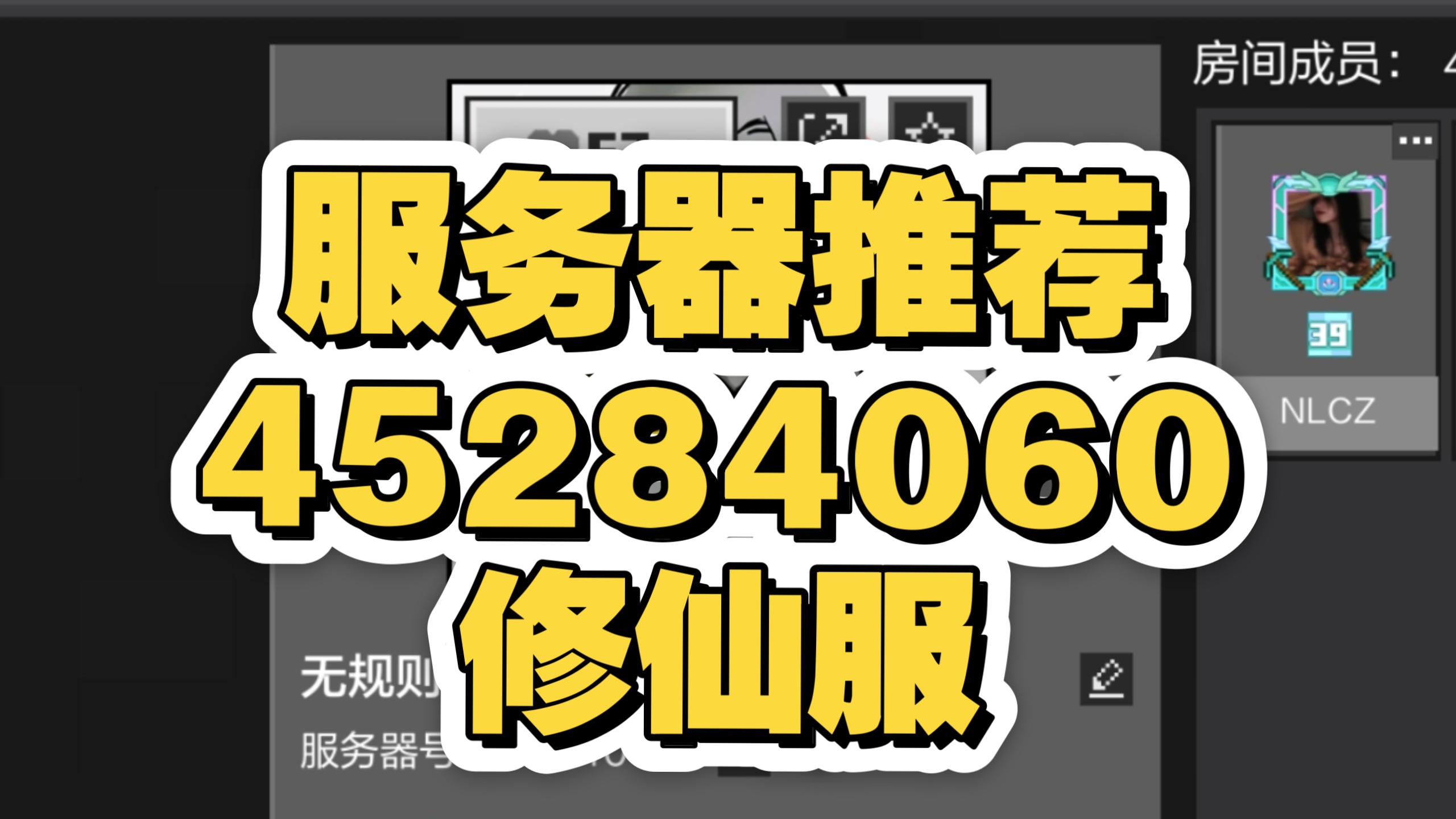 我的世界服务器推荐45284060修仙服