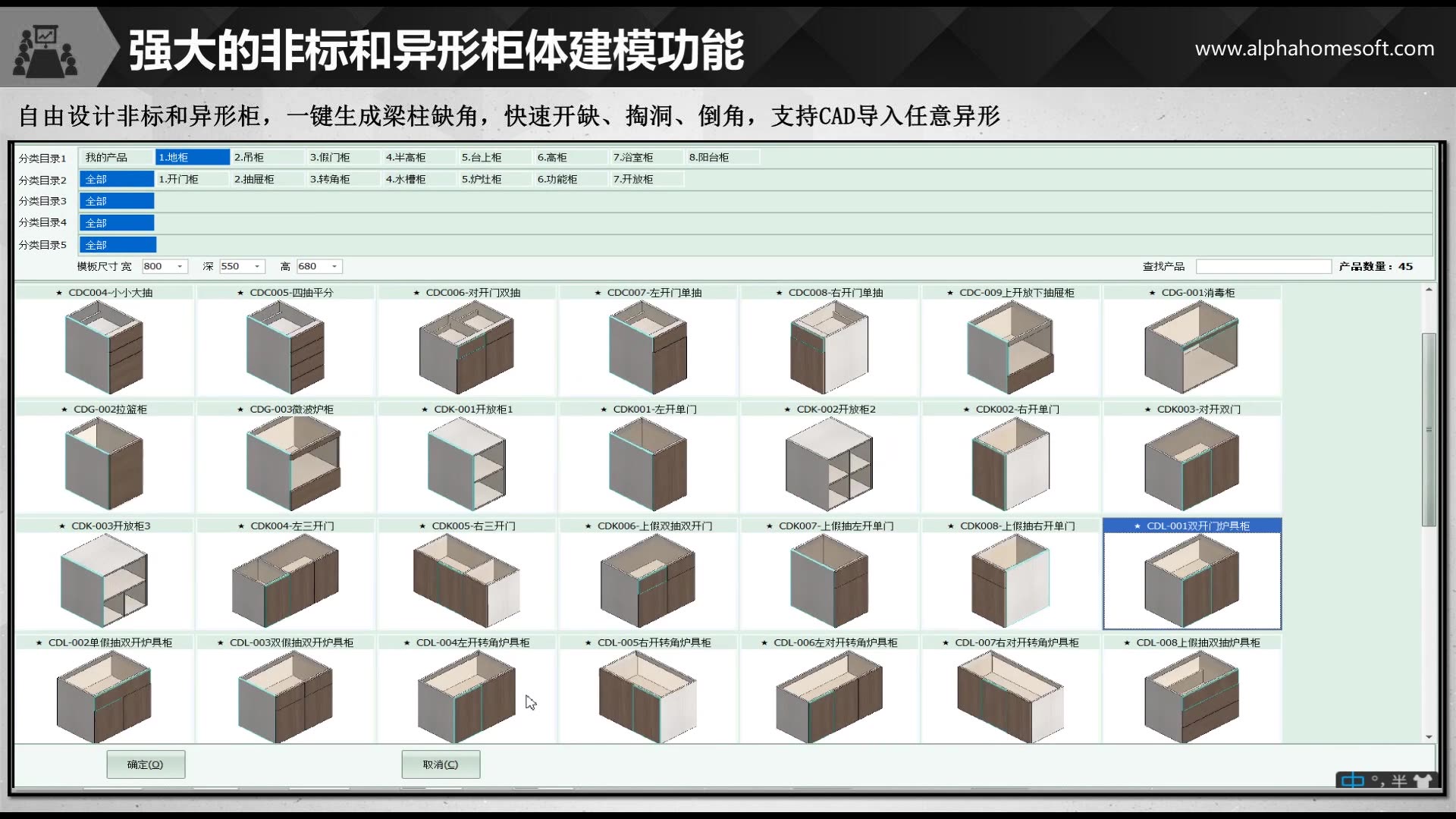 AlphaHome阿尔法家设计拆单生产管理软件不锈钢软件功能展示哔哩哔哩bilibili