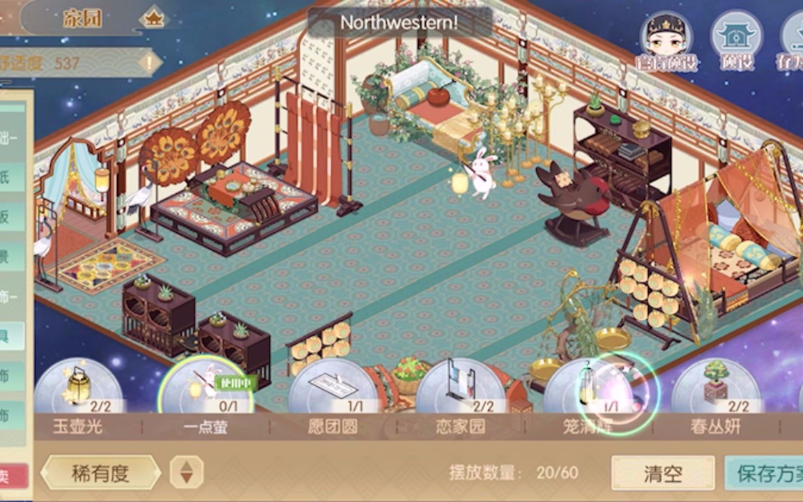 食物语盗梦楼兰抽家具装修