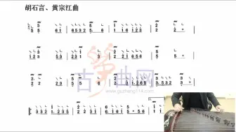 下载视频: 古筝初学者练习曲《九九艳阳天》好听实用！