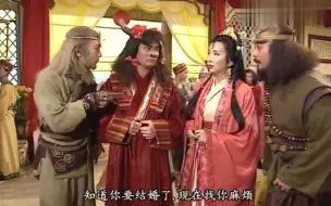 下载视频: 牛魔王娶小妾，八戒当媒婆悟空背新娘，菩提老祖都来了