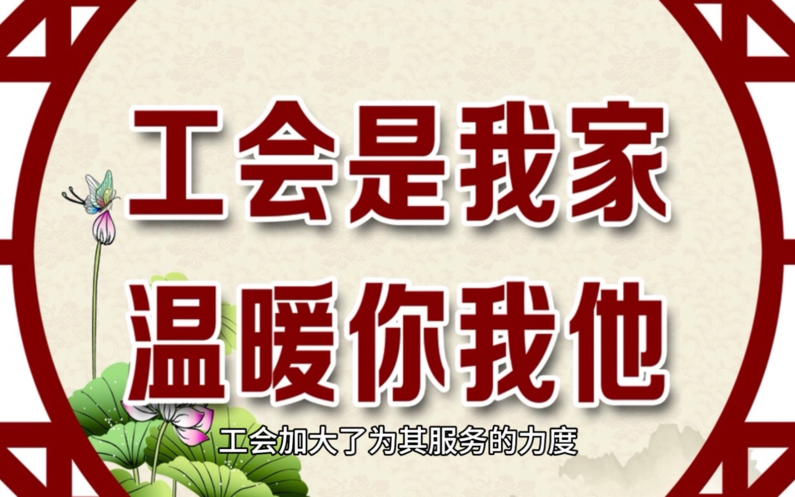 我国工会数量稳居世界第一,达到280万个!谁来维护工人权益?哔哩哔哩bilibili