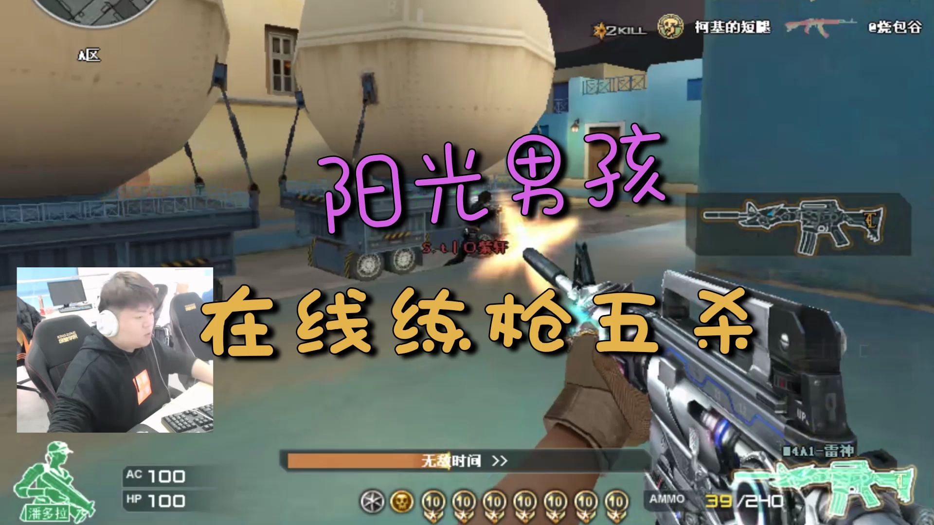 cf罗浩:阳光男孩在线练枪五杀