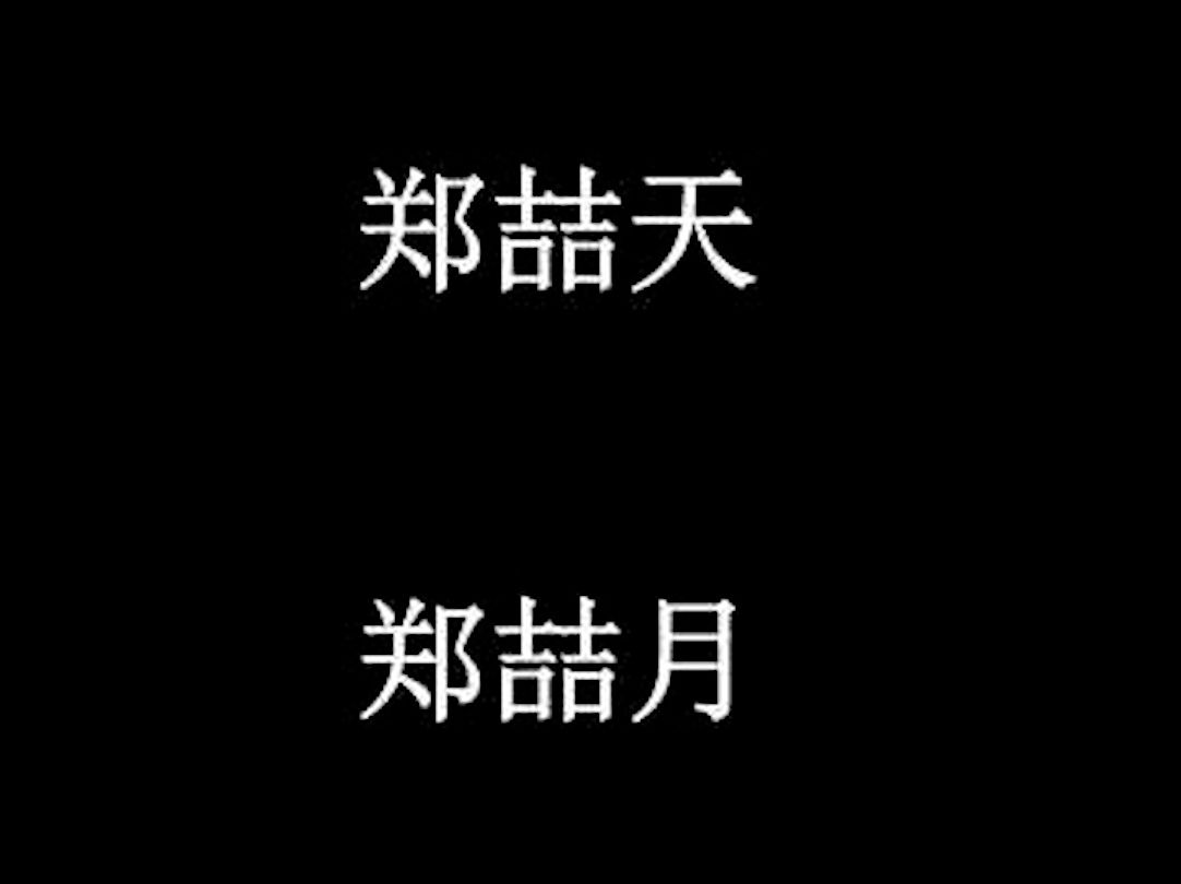 来自山西省太原市的好名字哔哩哔哩bilibili