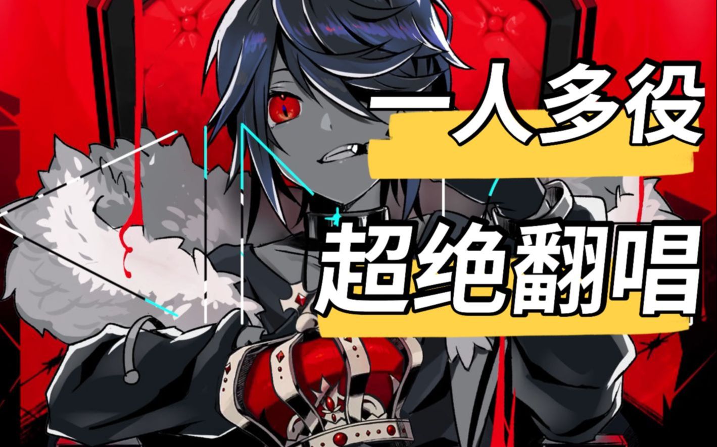 新人投稿你从未听过这样的king原创pv付