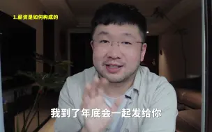 Video herunterladen: 别以为HR跟你谈了offer，这个工作就稳了！接offer之前一定要搞清楚这3个问题