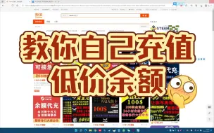 Download Video: 淘宝店的余额从哪来？手把手教你用淘宝店的渠道购买低价余额