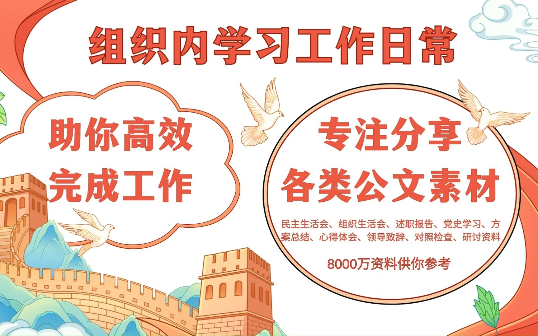 2023年主题教育个人对照(六个对照+案例剖析)检查材料哔哩哔哩bilibili