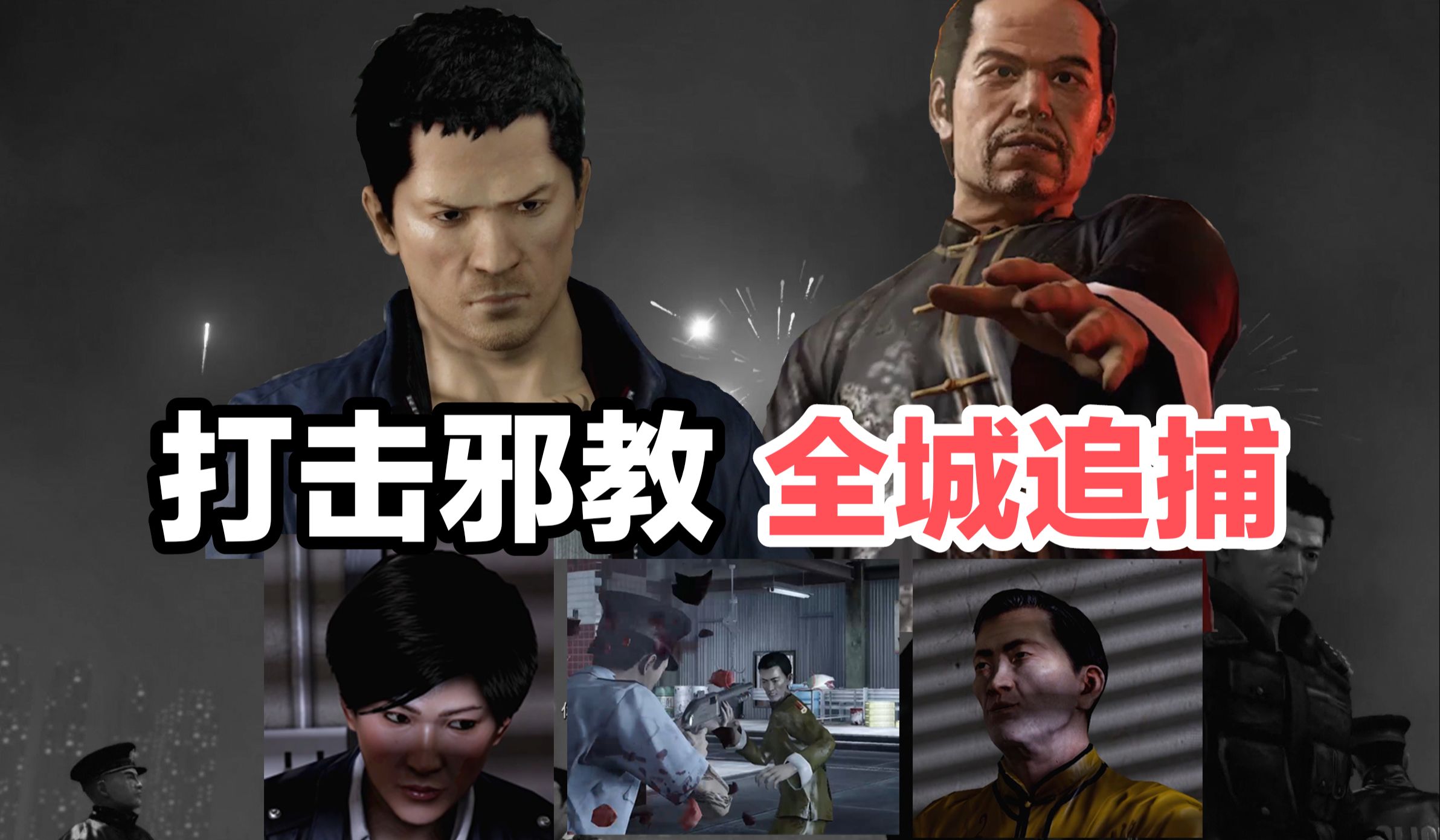 【蛇年DLC】完结篇:再见,沈警官!哔哩哔哩bilibili游戏实况