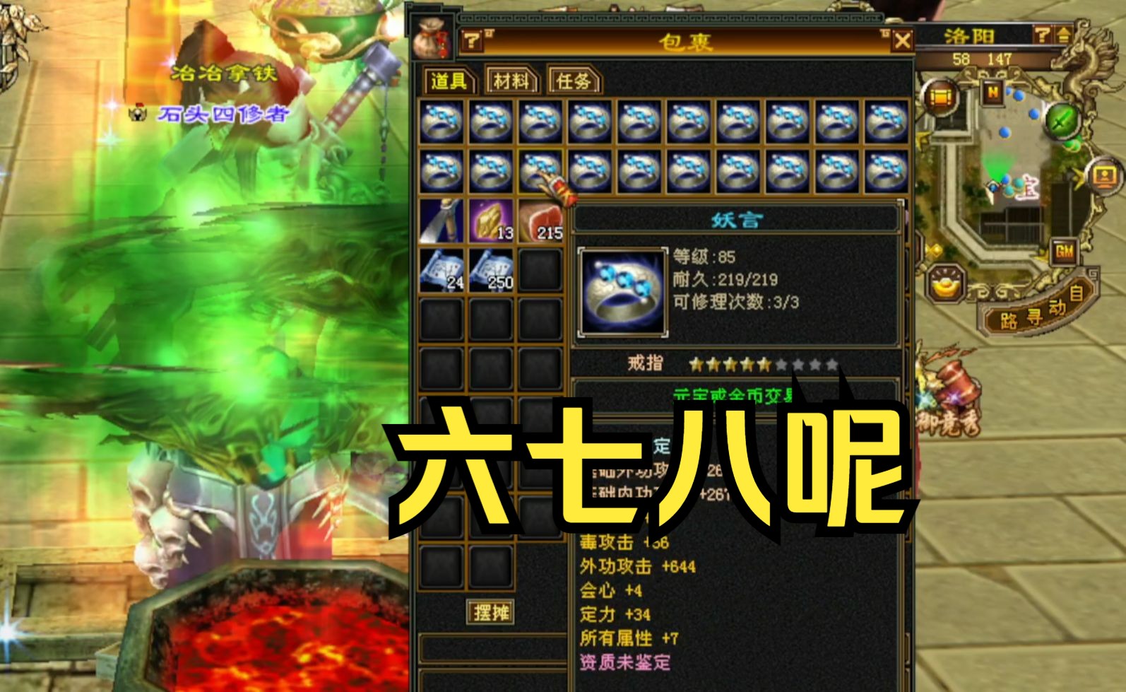 天龙八部怀旧服手工制作,五星到头了,怎么办