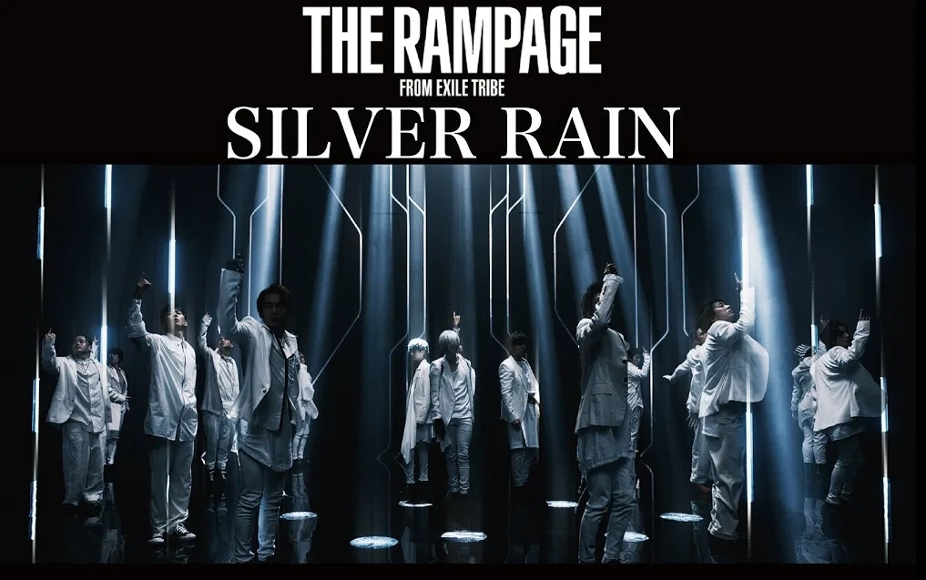 【THE RAMPAGE】新曲「SILVER RAIN」MV幕后制作视频合辑(分集有惊喜!)哔哩哔哩bilibili