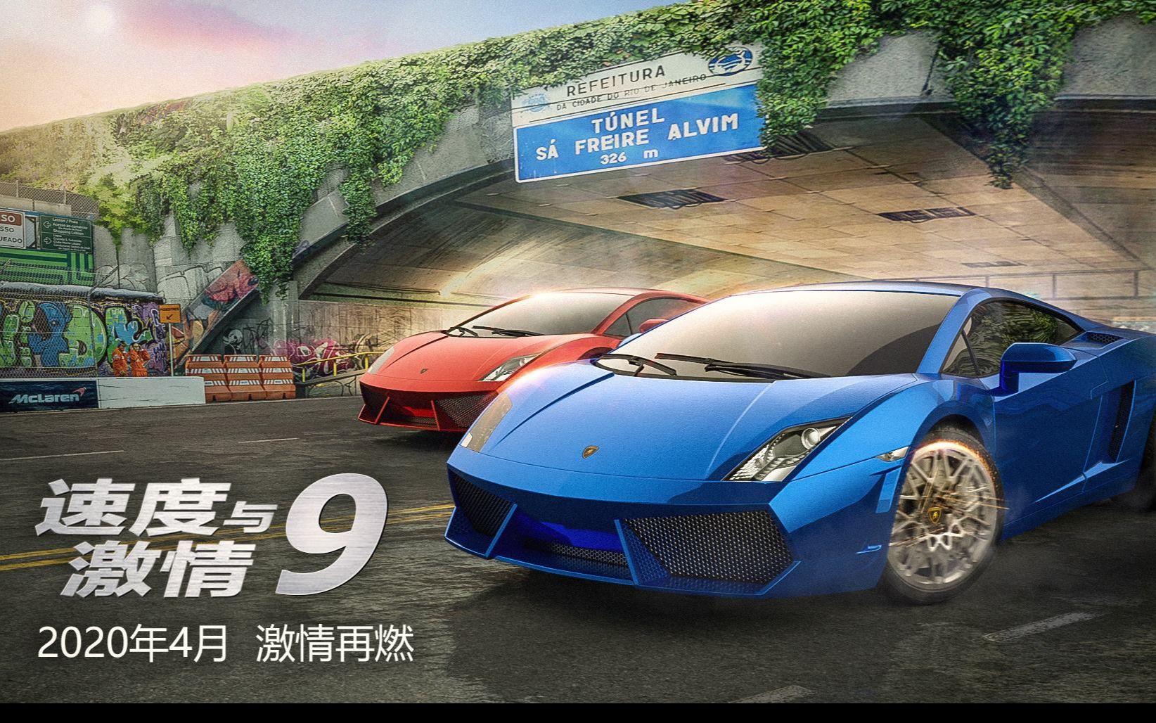 [图]速度与激情9 4K超长7分钟预告 FAST AND FURIOUS 9