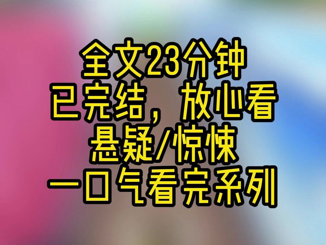 【完结文】我妈在玉米地里捡了个特别漂亮的女人. 当晚,我哥就趁着夜色摸进了女人的房间. 整晚上,我家院子里都回荡着女人的嘶吼与哀求.哔哩哔哩...