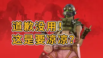 Download Video: 7.30资讯速报！Apex差评轰炸不停 Steam在线降至2022年1月低点