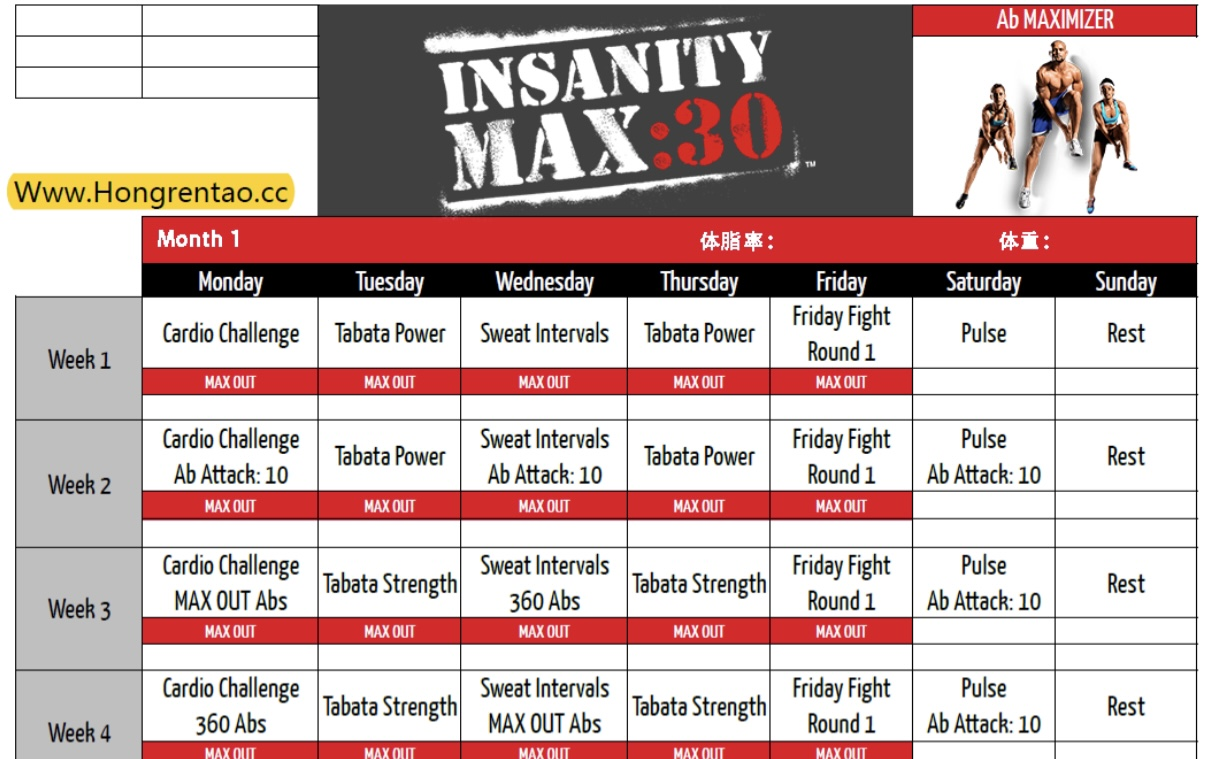 [图]Insanity Max 30（腹肌加强版）----8周，按课表顺序全排