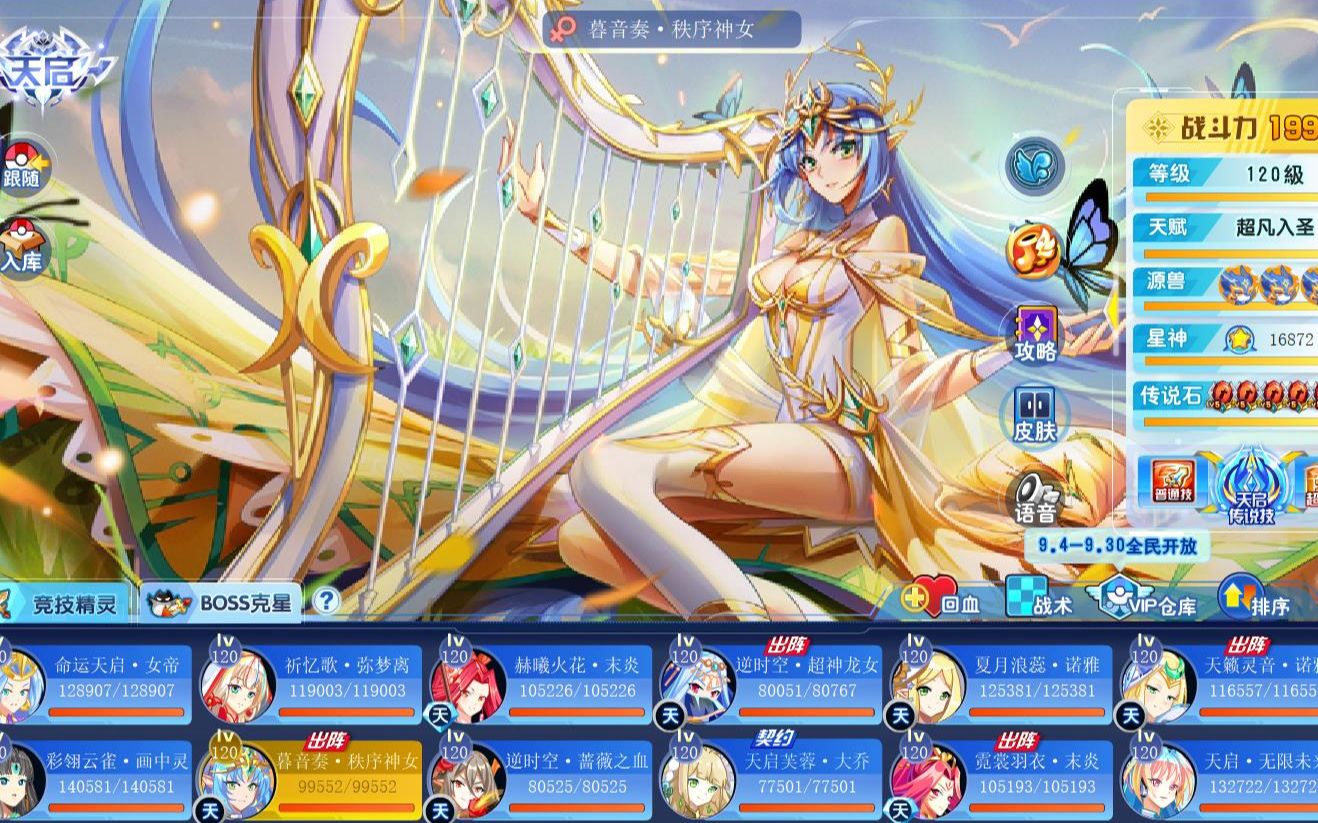 【奥奇传说】 性转传说万物皆可女装_哔哩哔哩 (゜-゜)つロ 干杯