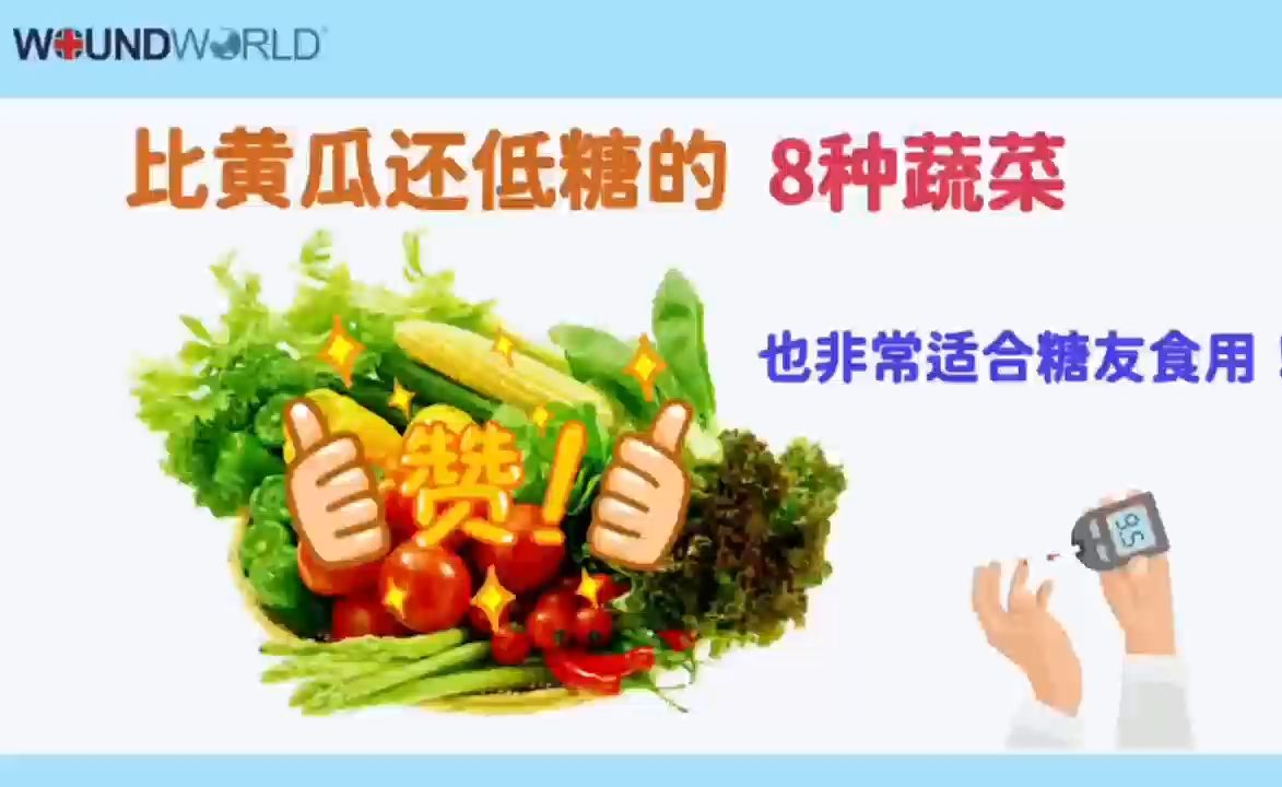 比黄瓜还低糖的8种蔬菜
